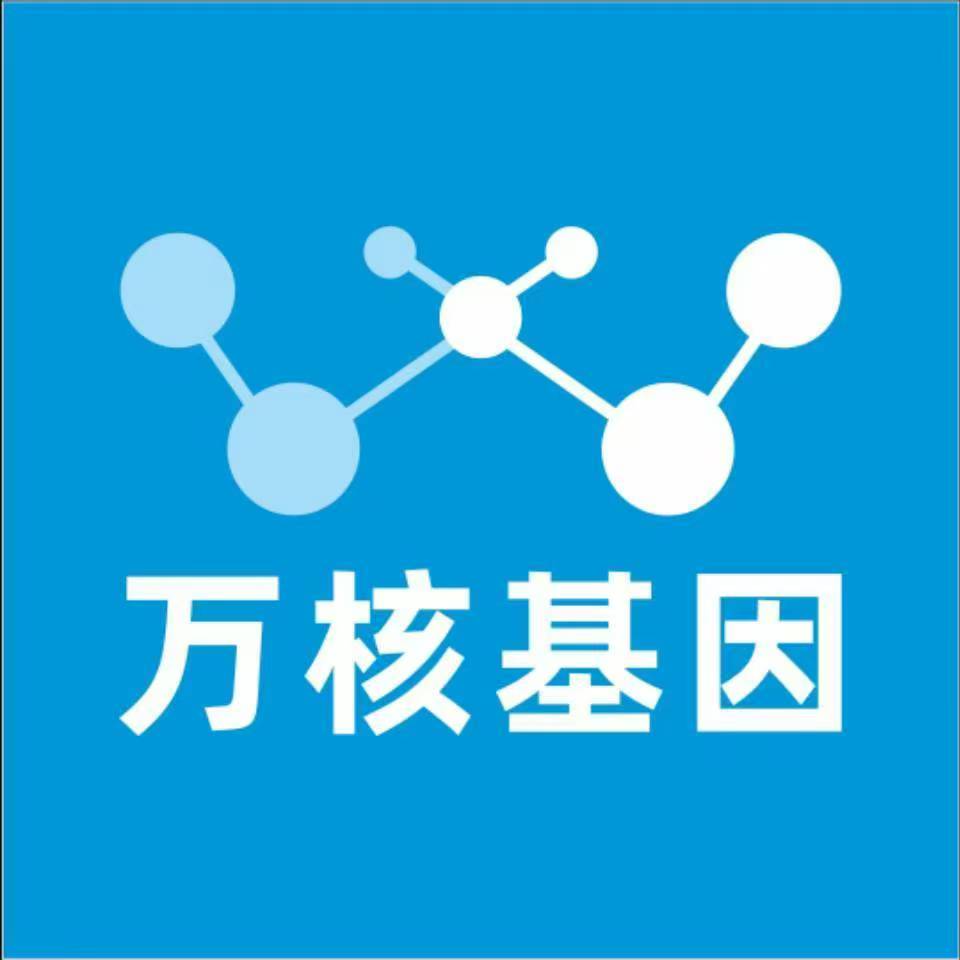 江门江海区万核医学基因检测咨询服务点